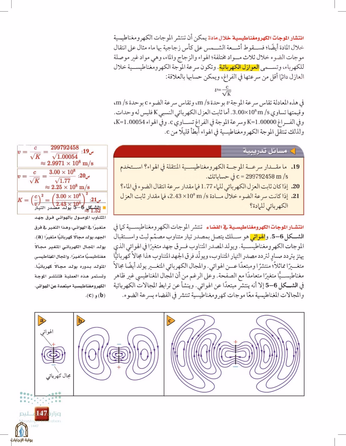 صفحة 147