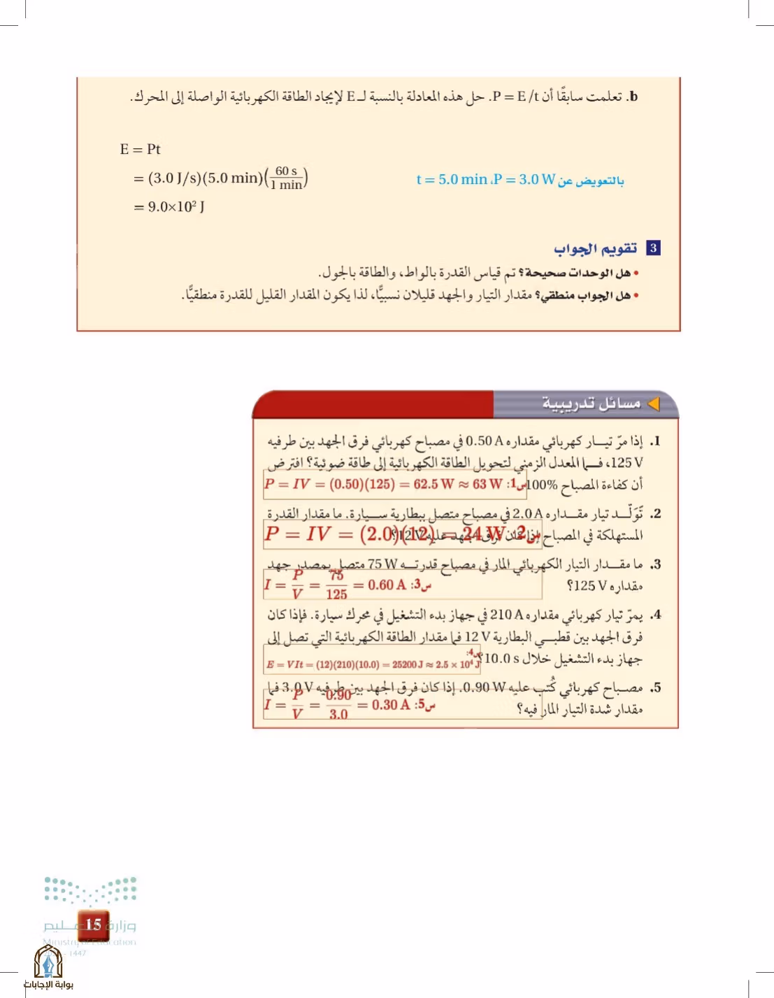 صفحة 15