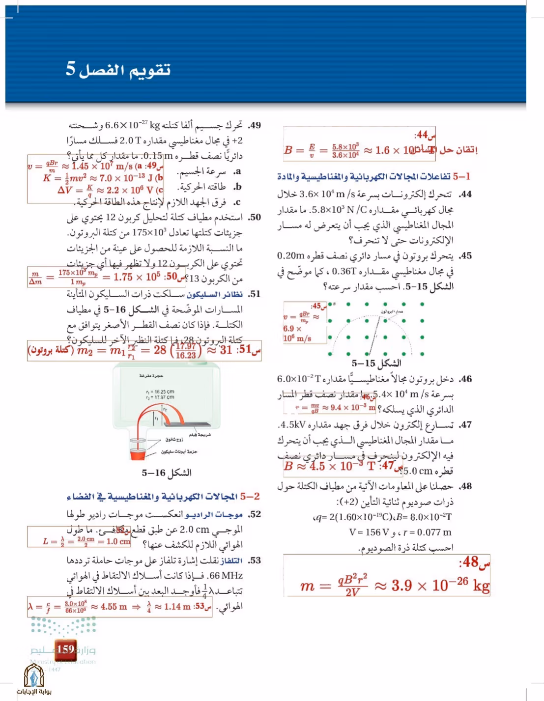 صفحة 159