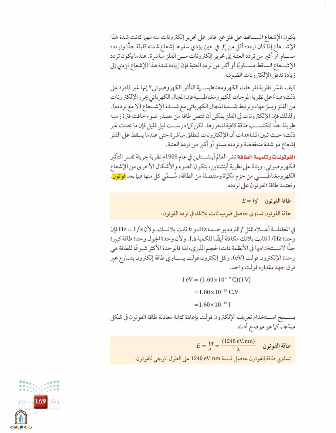 صفحة 169