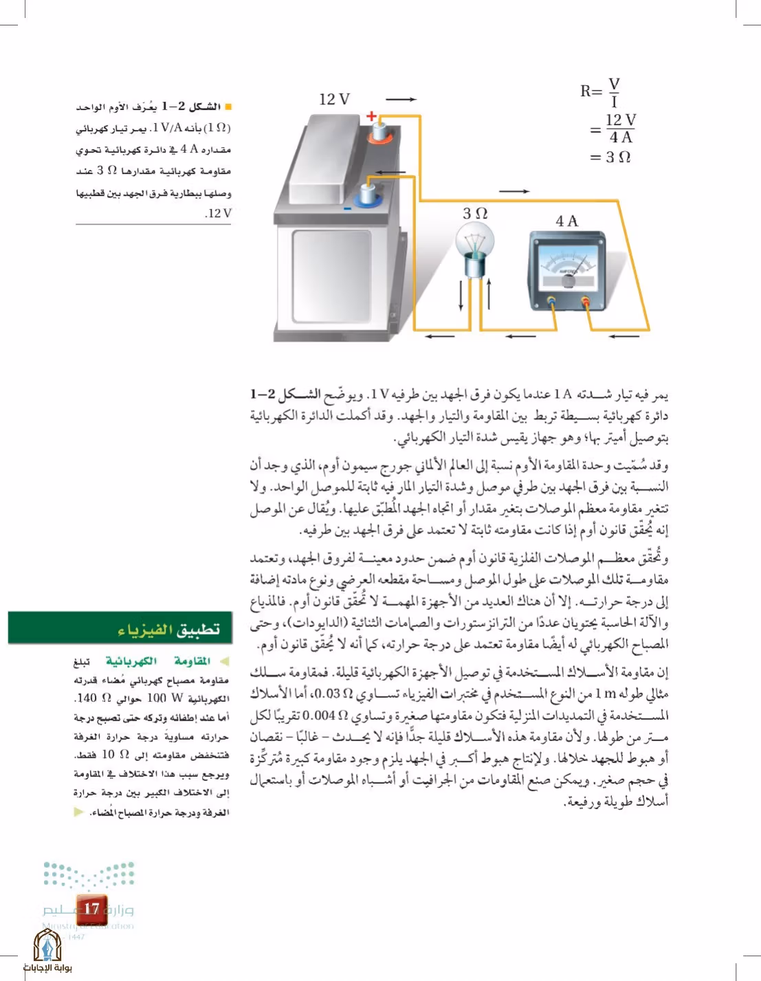 صفحة 17