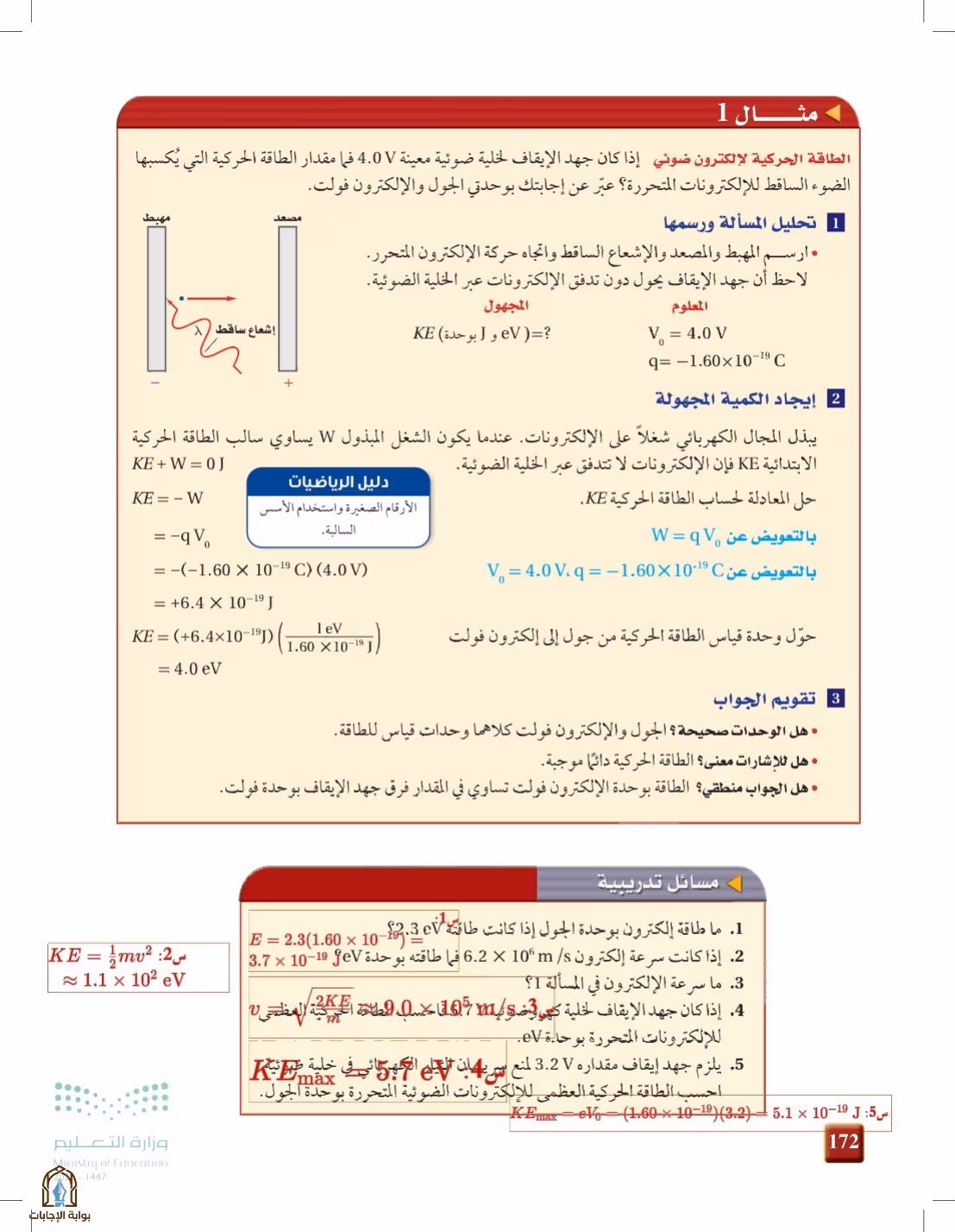 صفحة 172