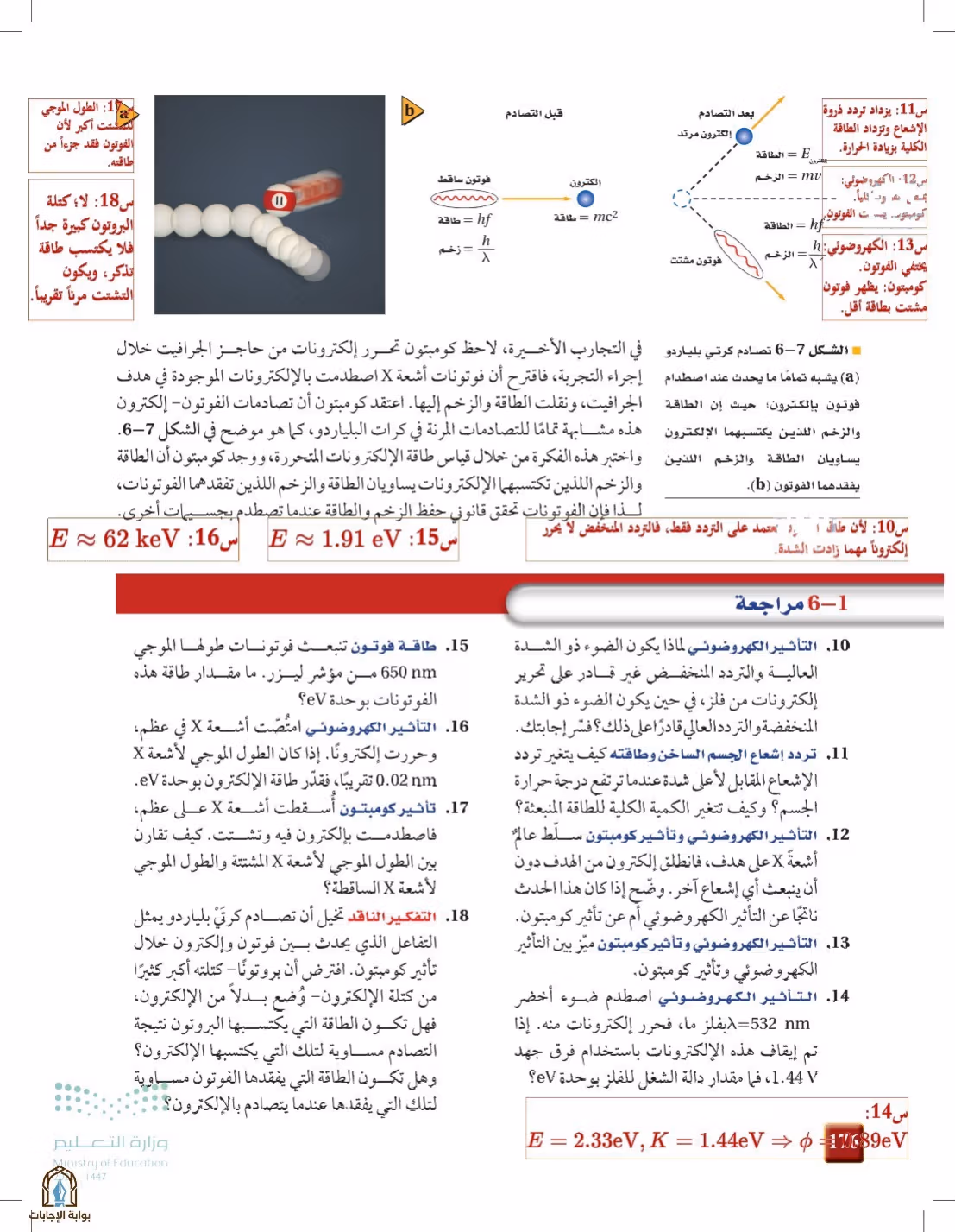 صفحة 176
