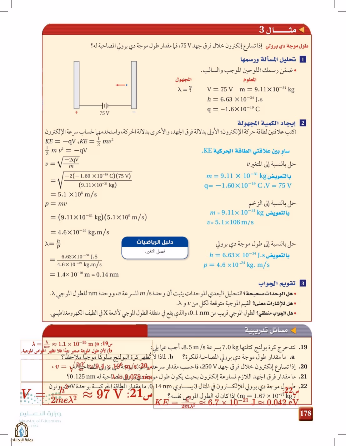 صفحة 178