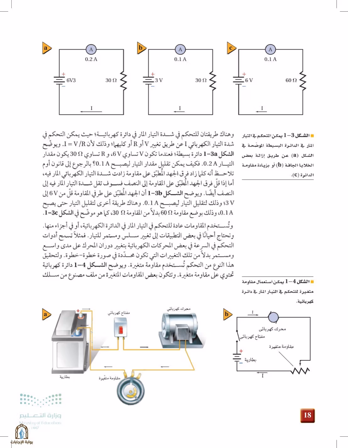صفحة 18