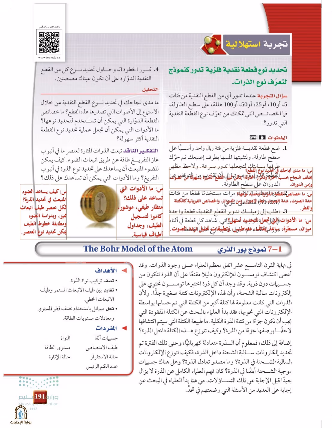 صفحة 191