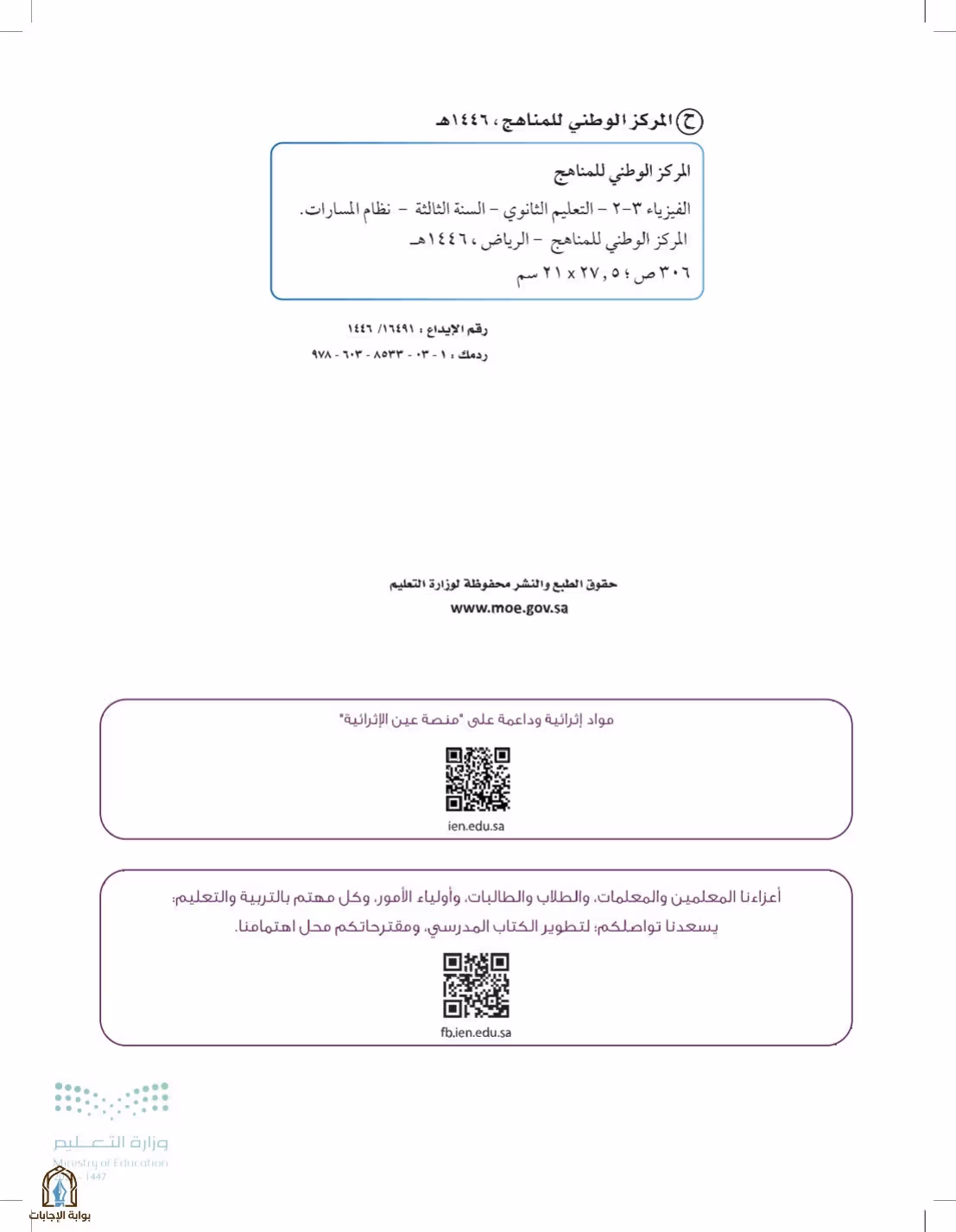 صفحة 2