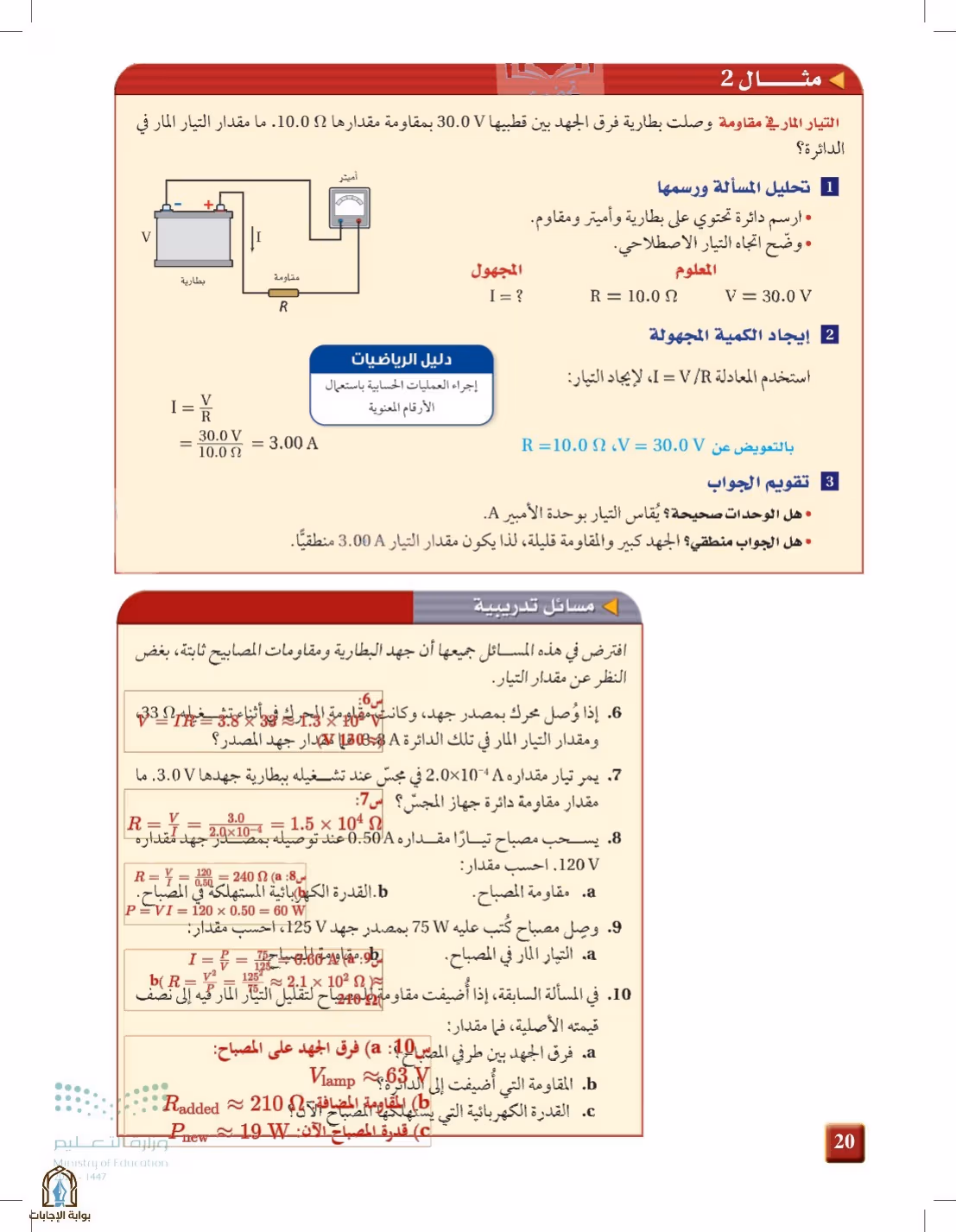صفحة 20