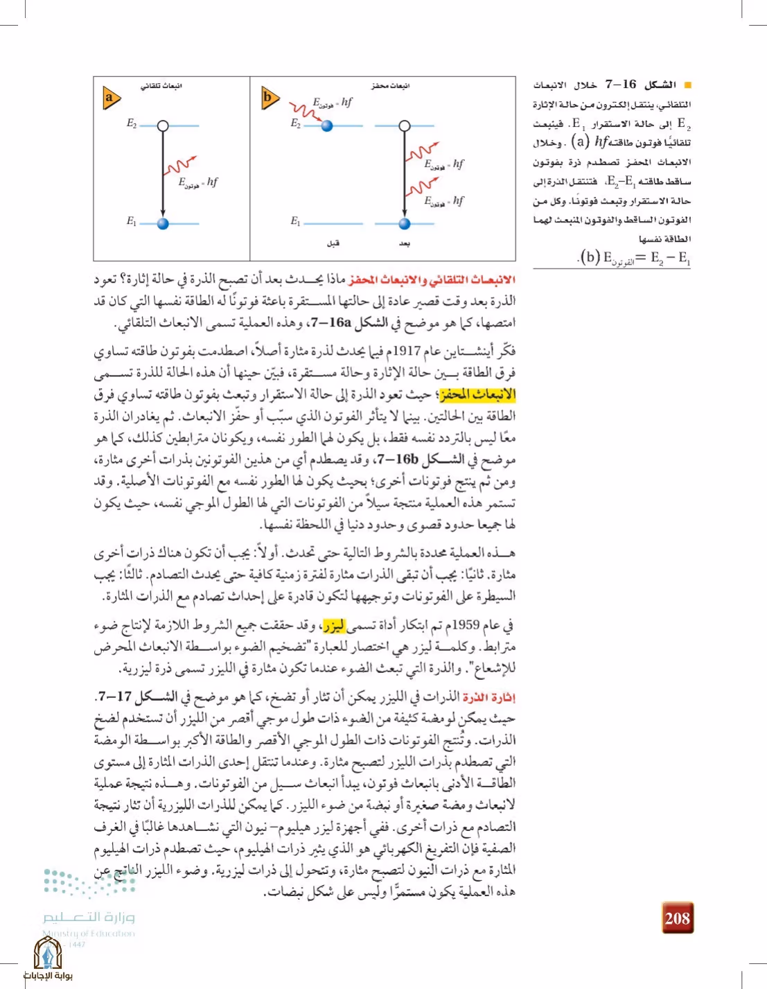 صفحة 208