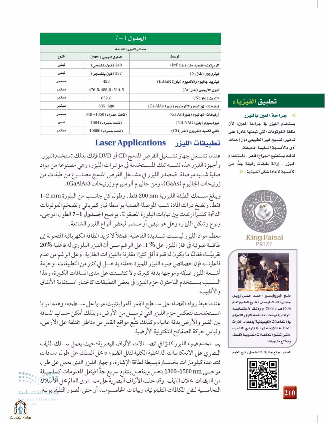 صفحة 210