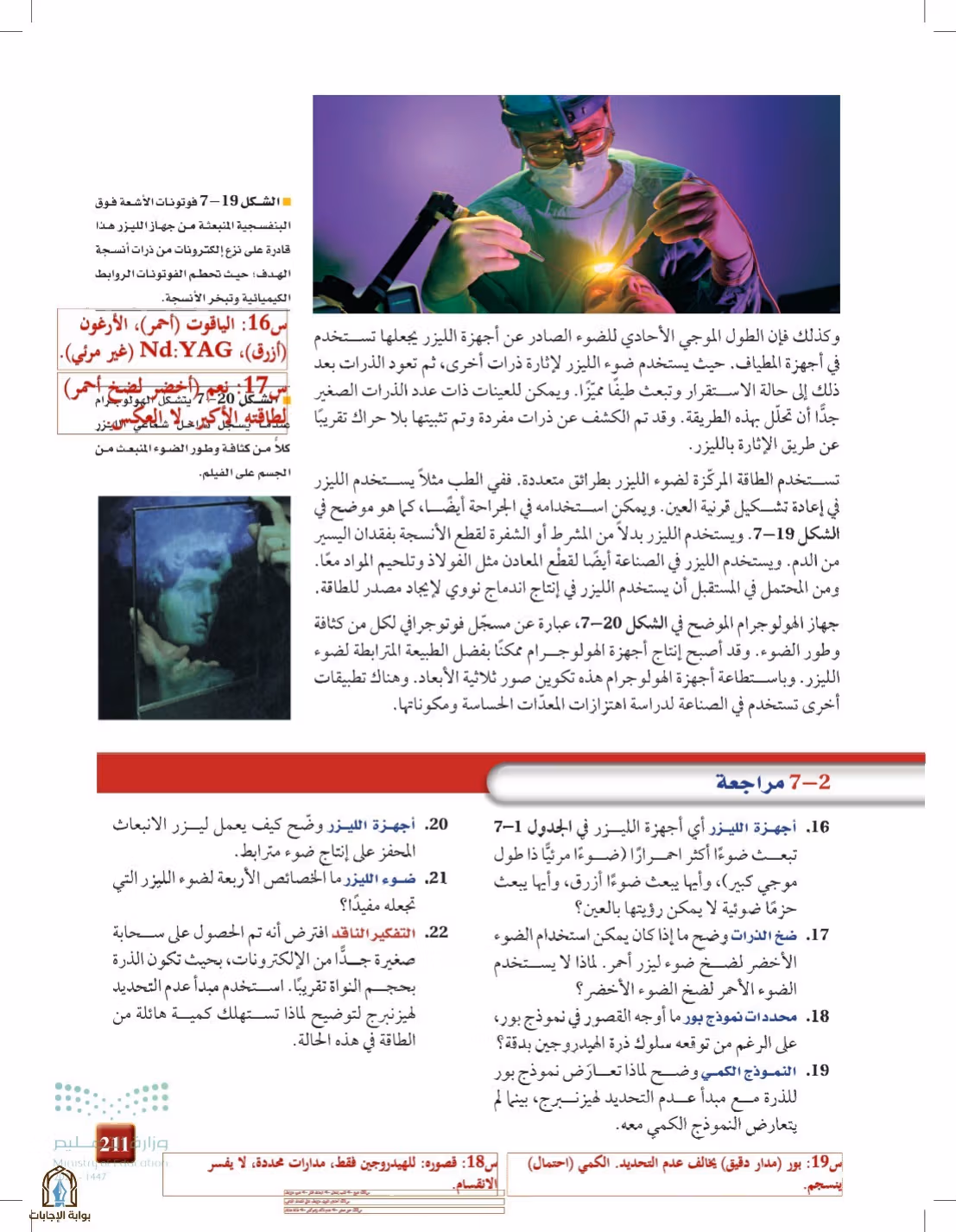 صفحة 211