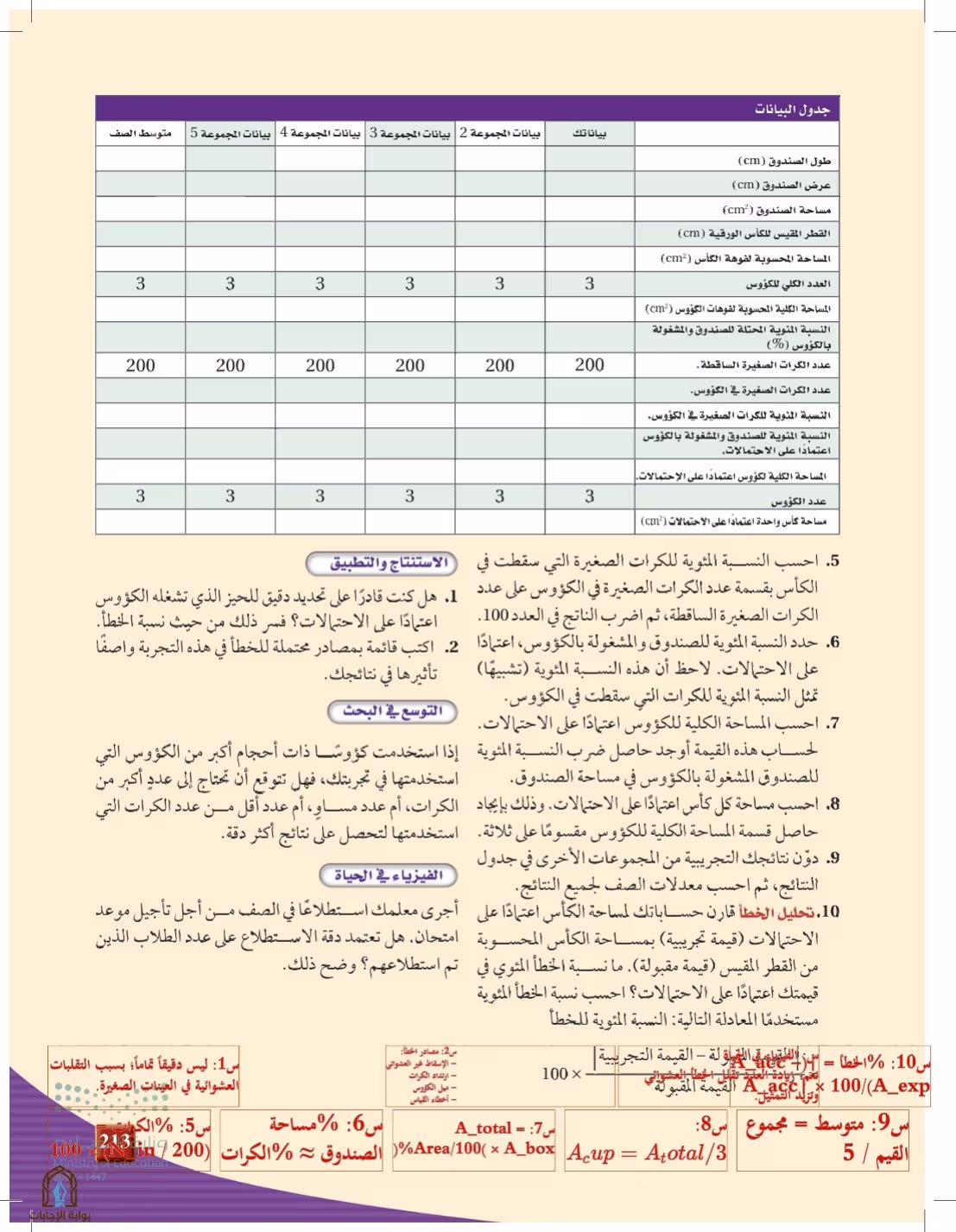 صفحة 213