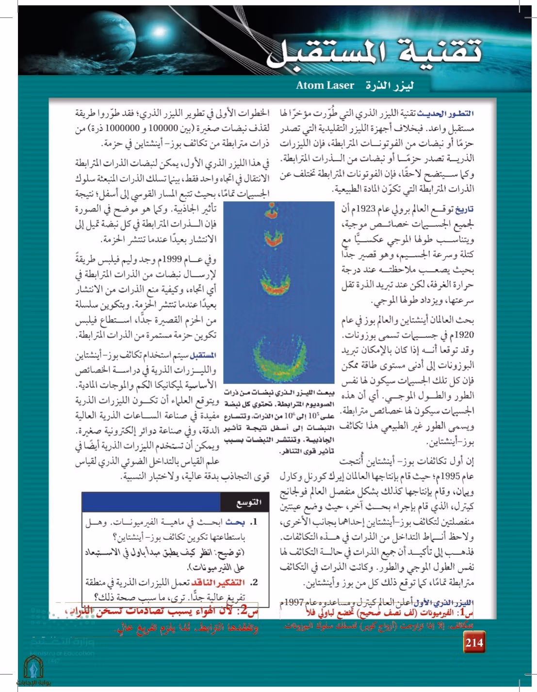 صفحة 214