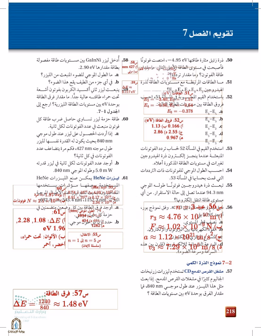 صفحة 218