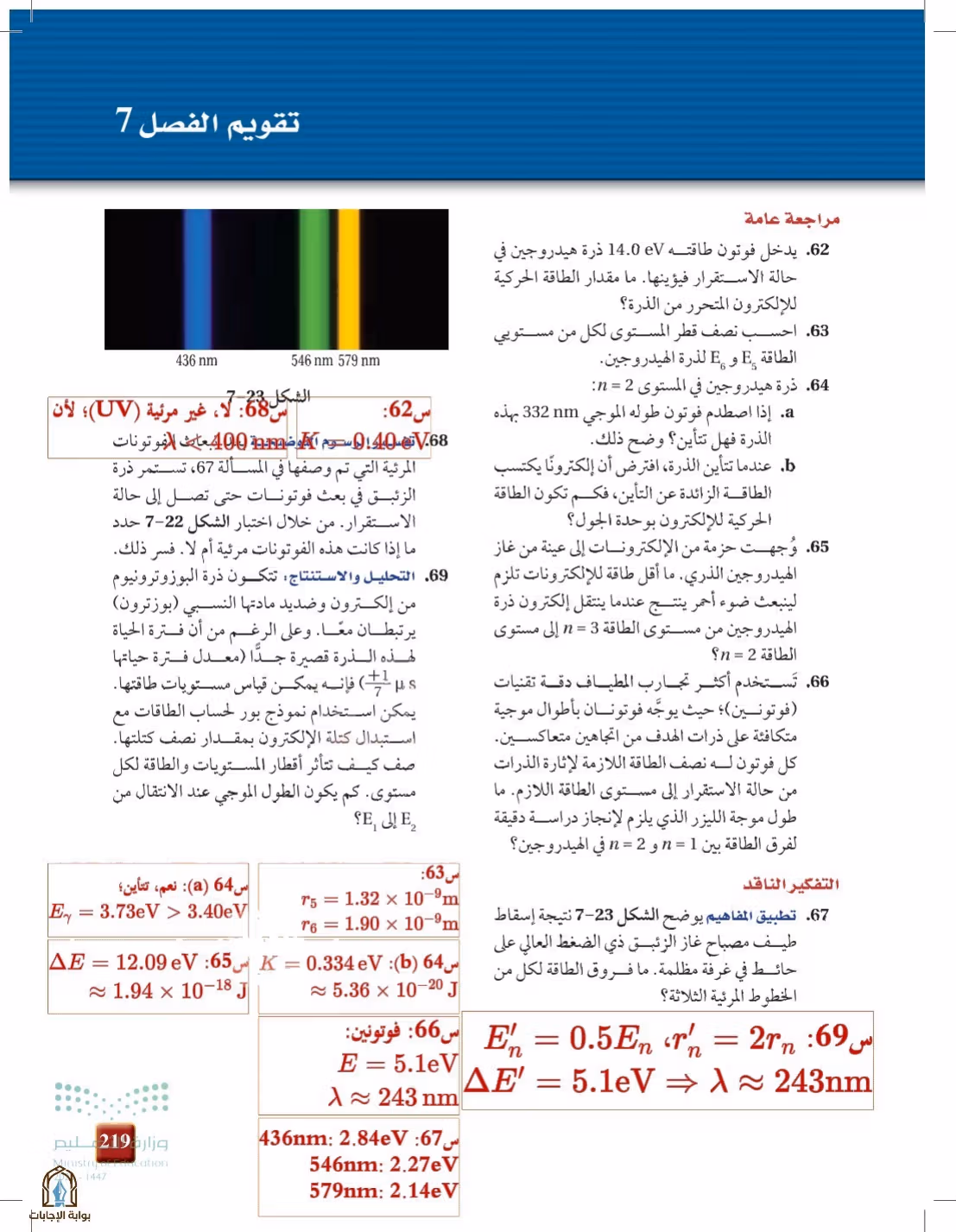 صفحة 219