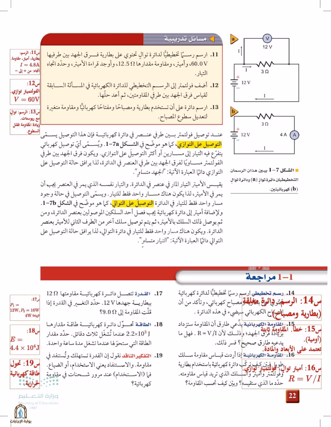 صفحة 22