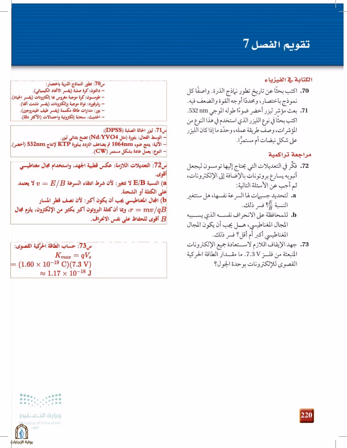 صفحة 220
