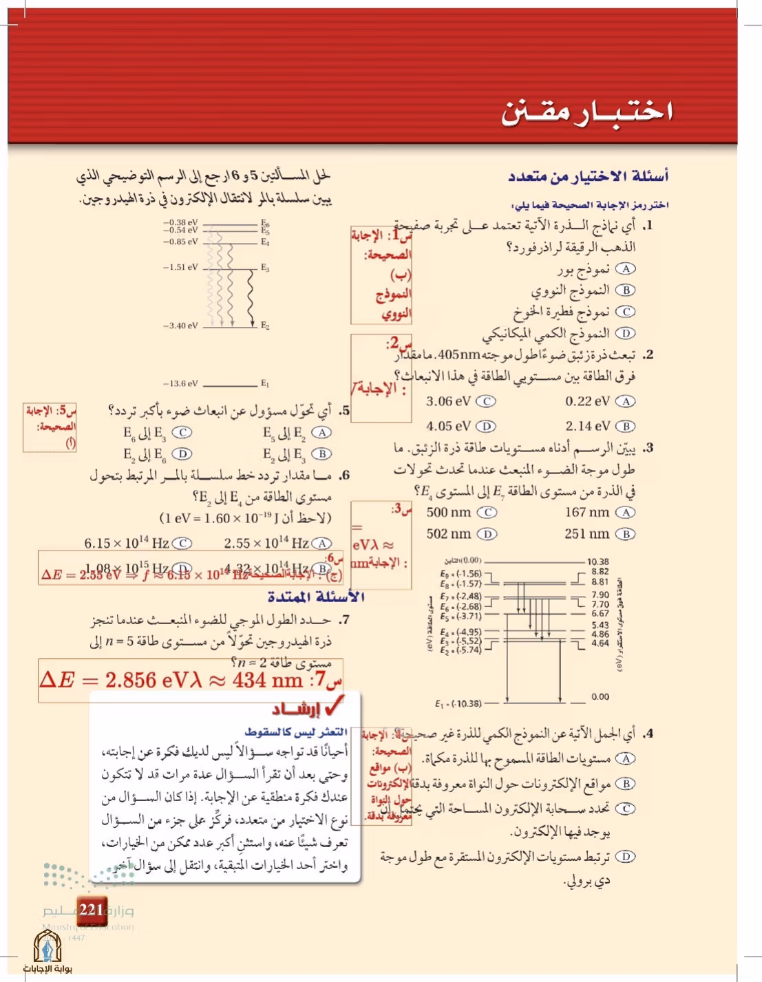 صفحة 221