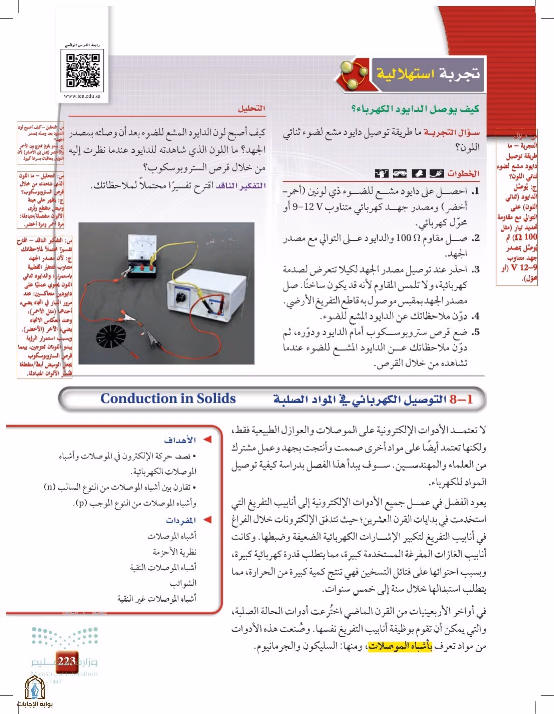 صفحة 223