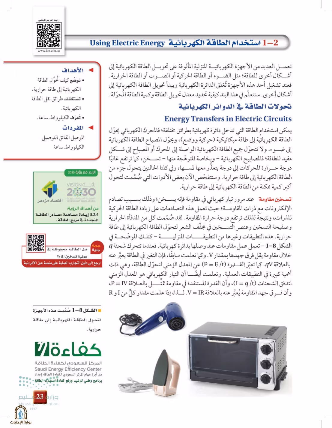 صفحة 23