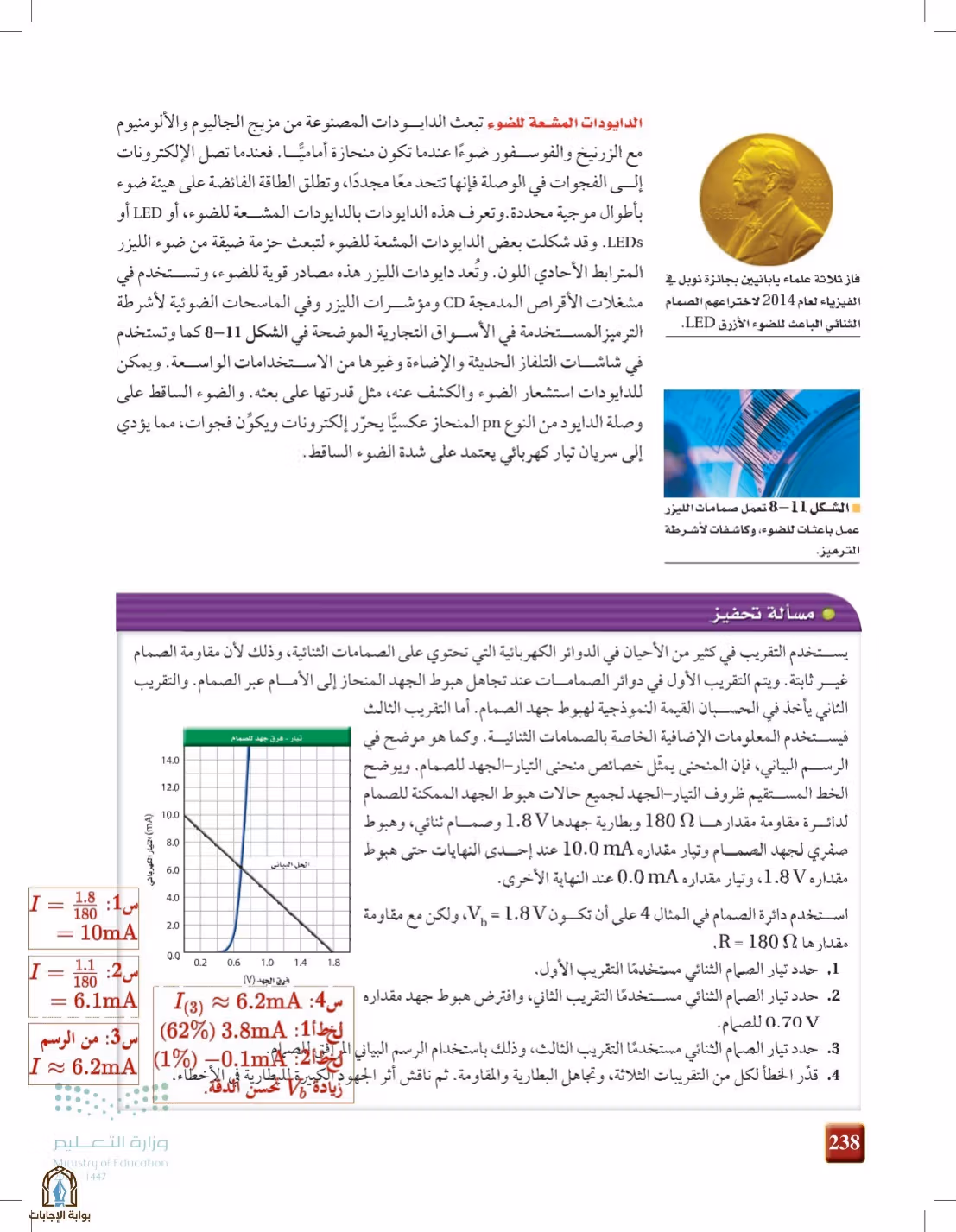 صفحة 238
