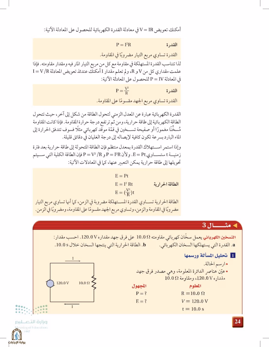 صفحة 24