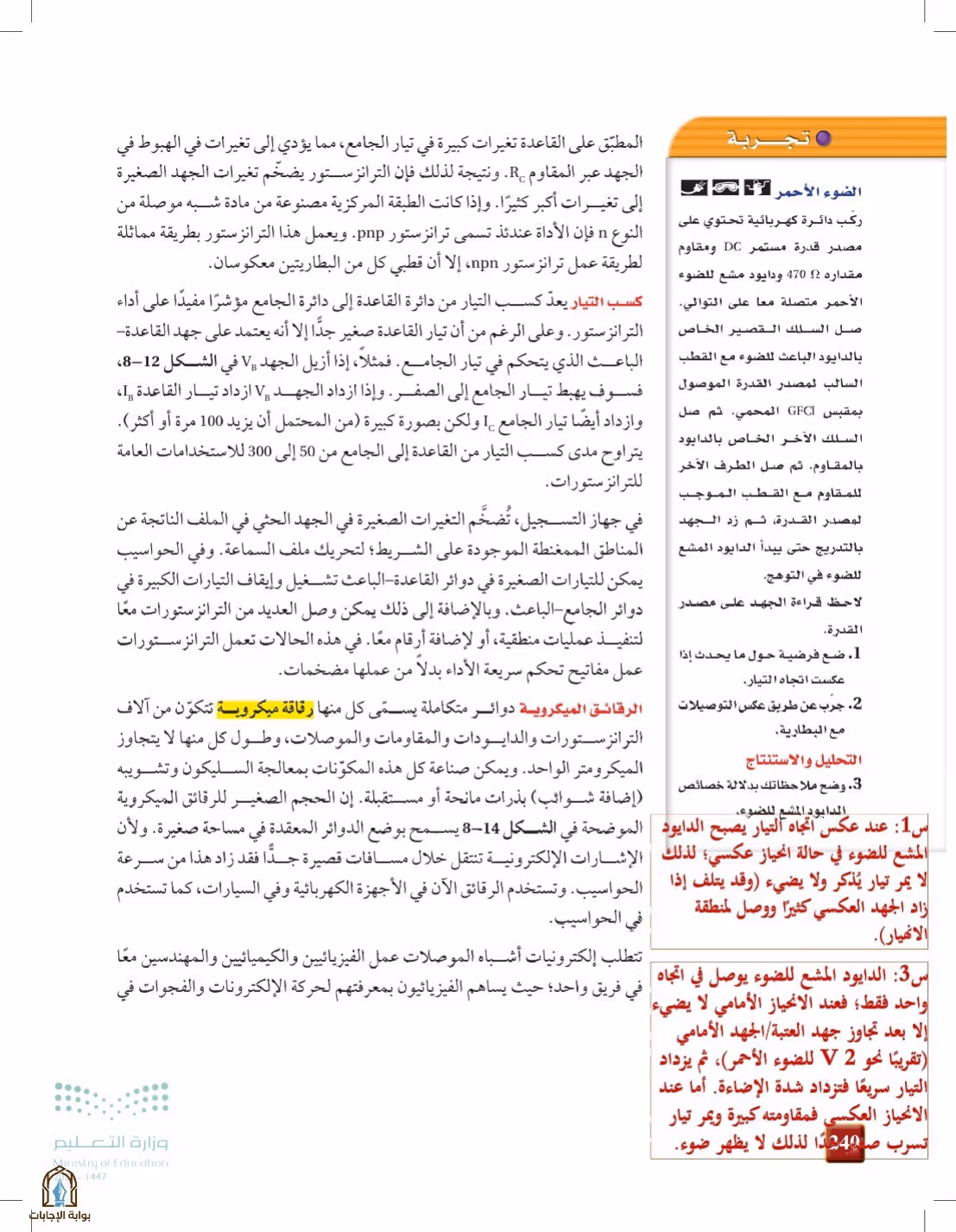 صفحة 240