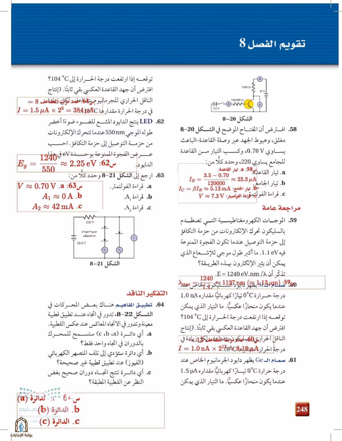صفحة 248