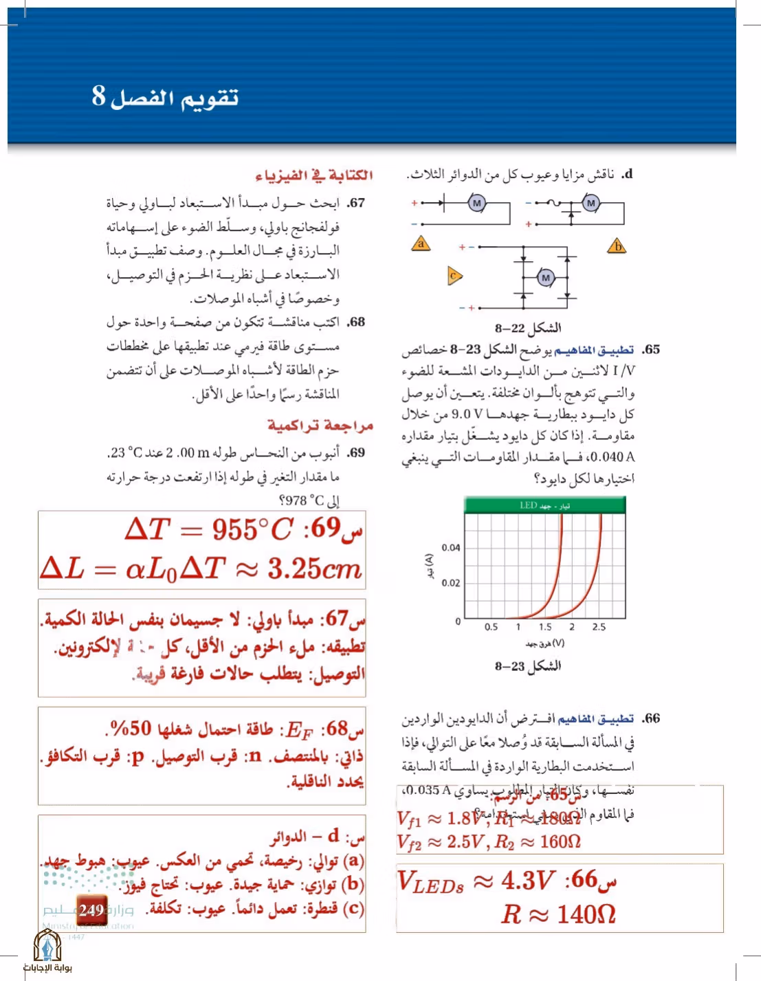 صفحة 249