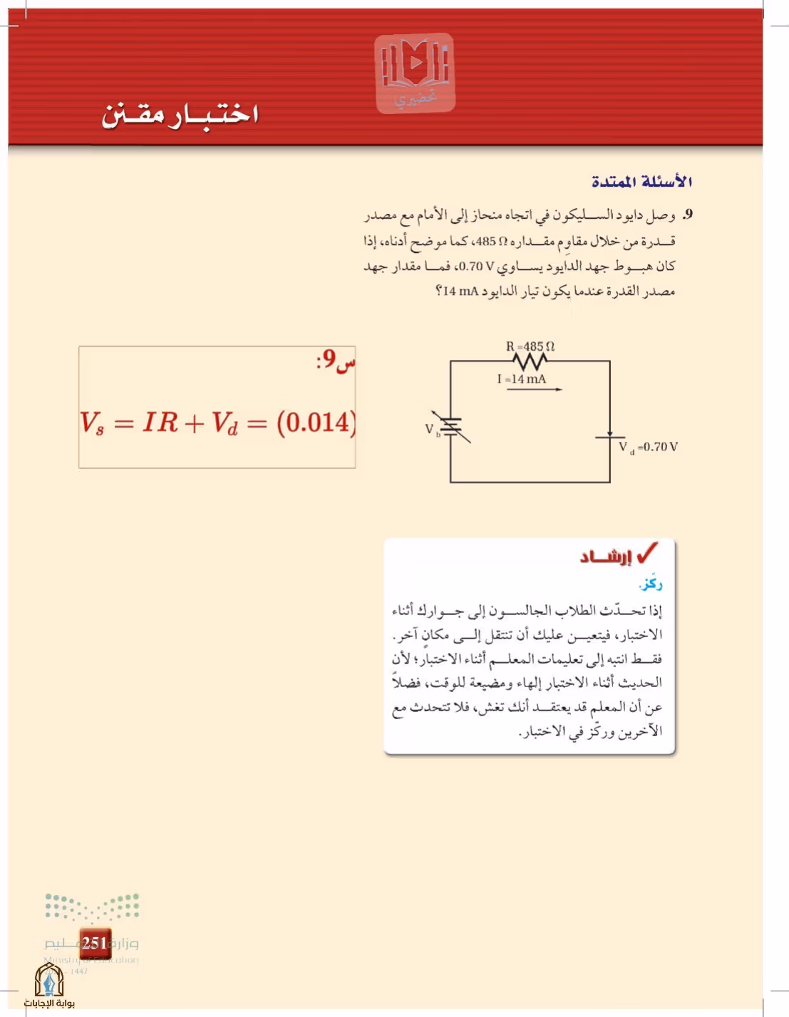 صفحة 251