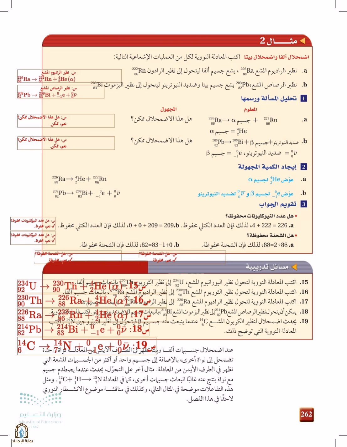 صفحة 262