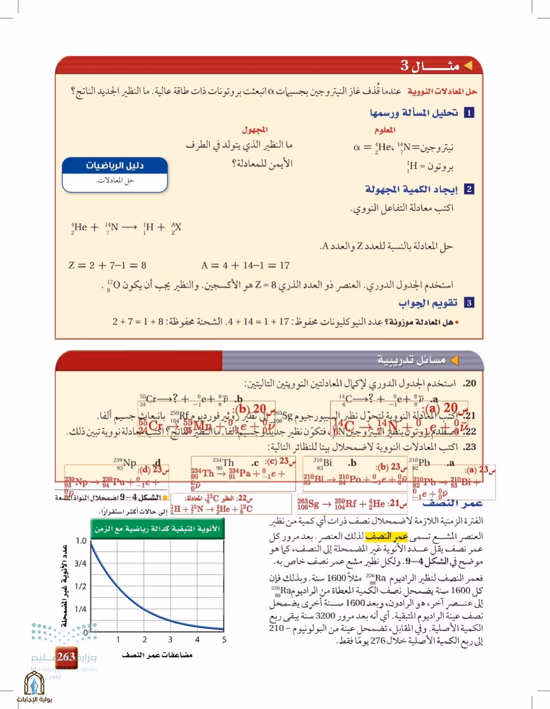 صفحة 263