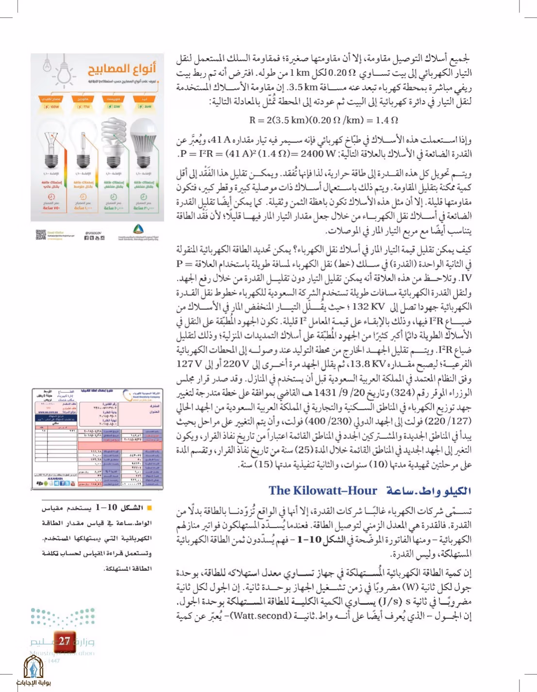 صفحة 27