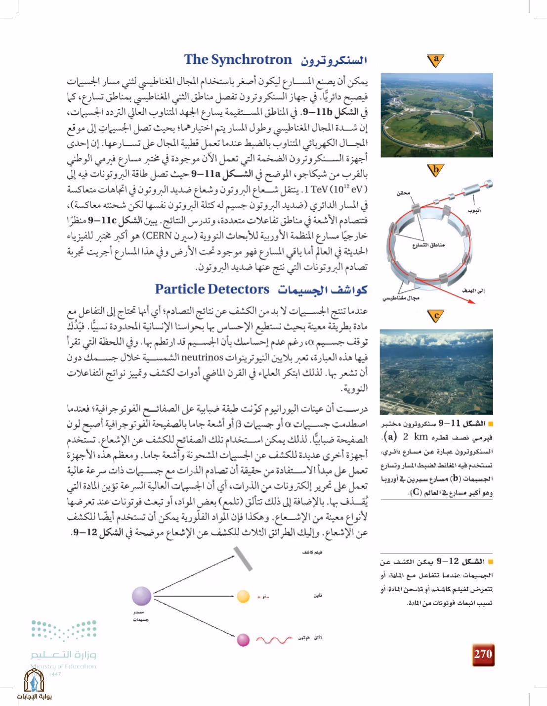 صفحة 270