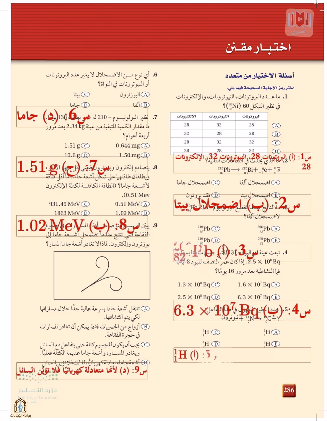 صفحة 286
