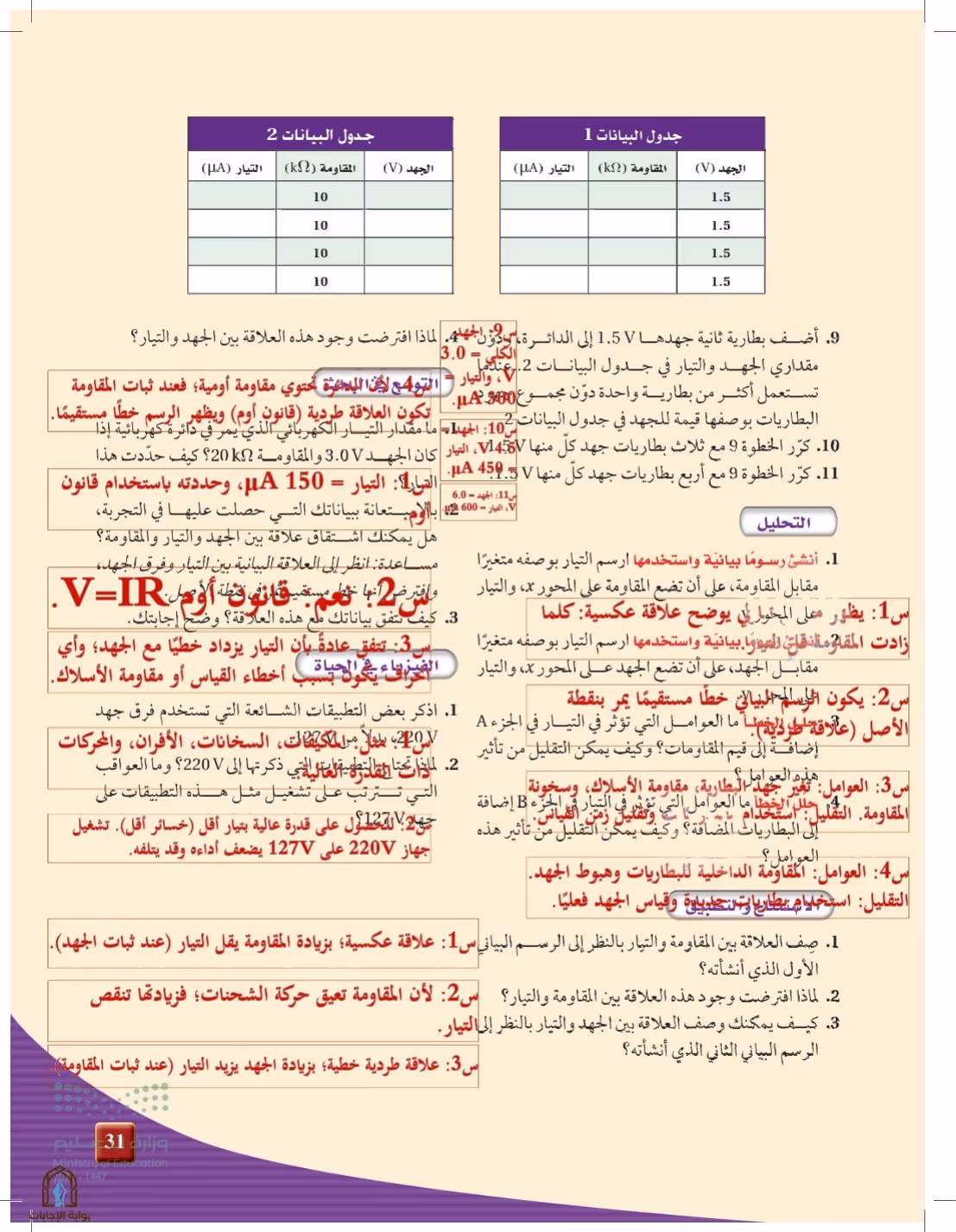 صفحة 31