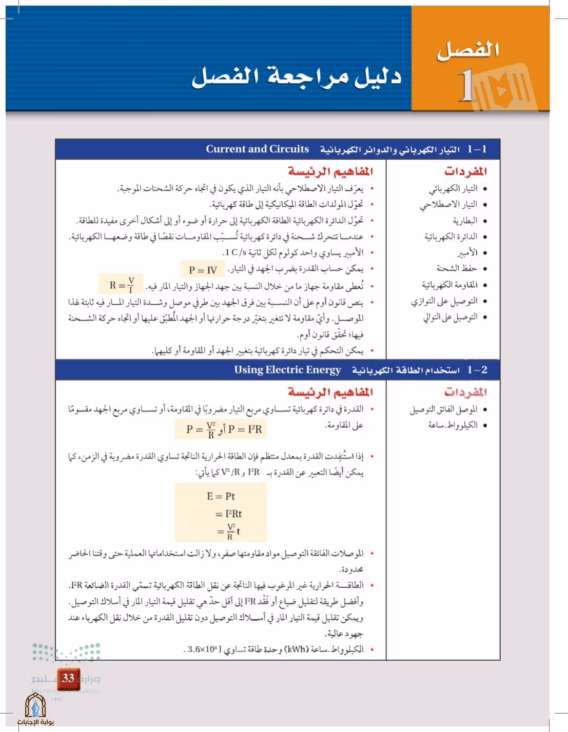 صفحة 33
