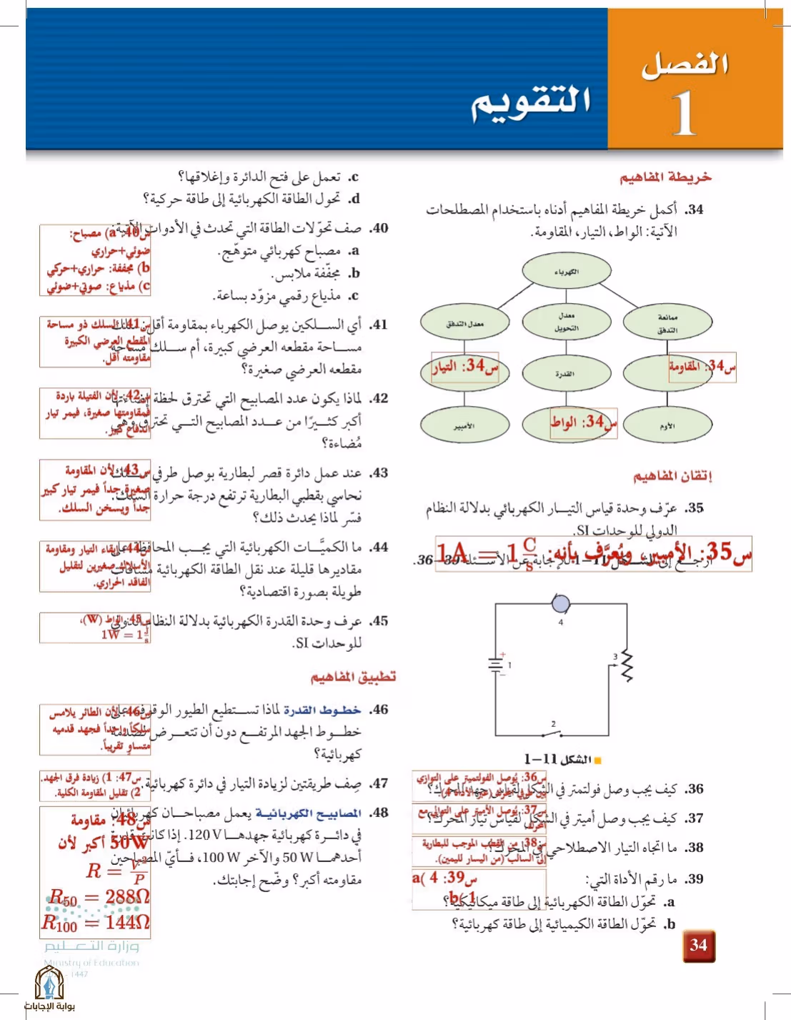 صفحة 34