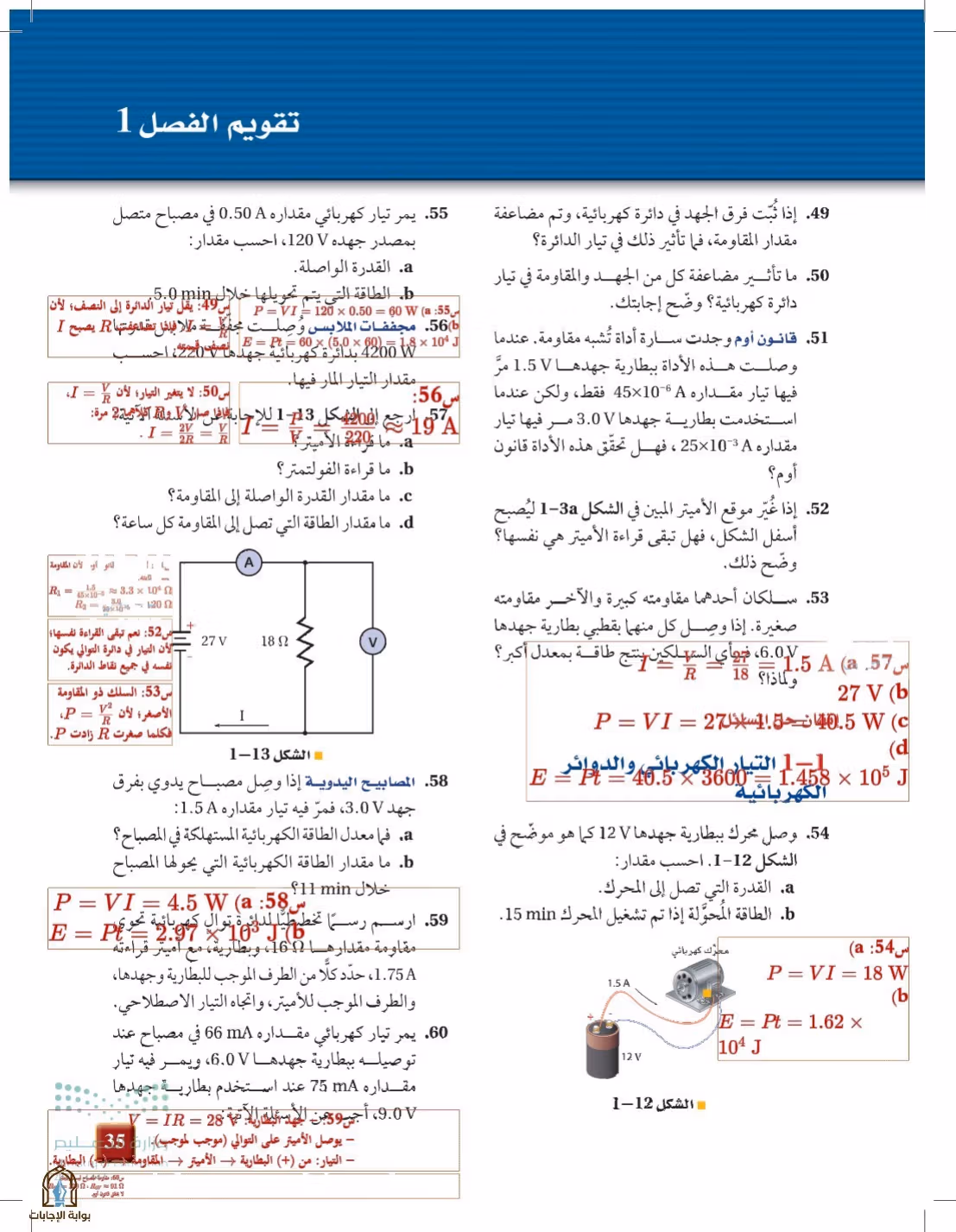صفحة 35