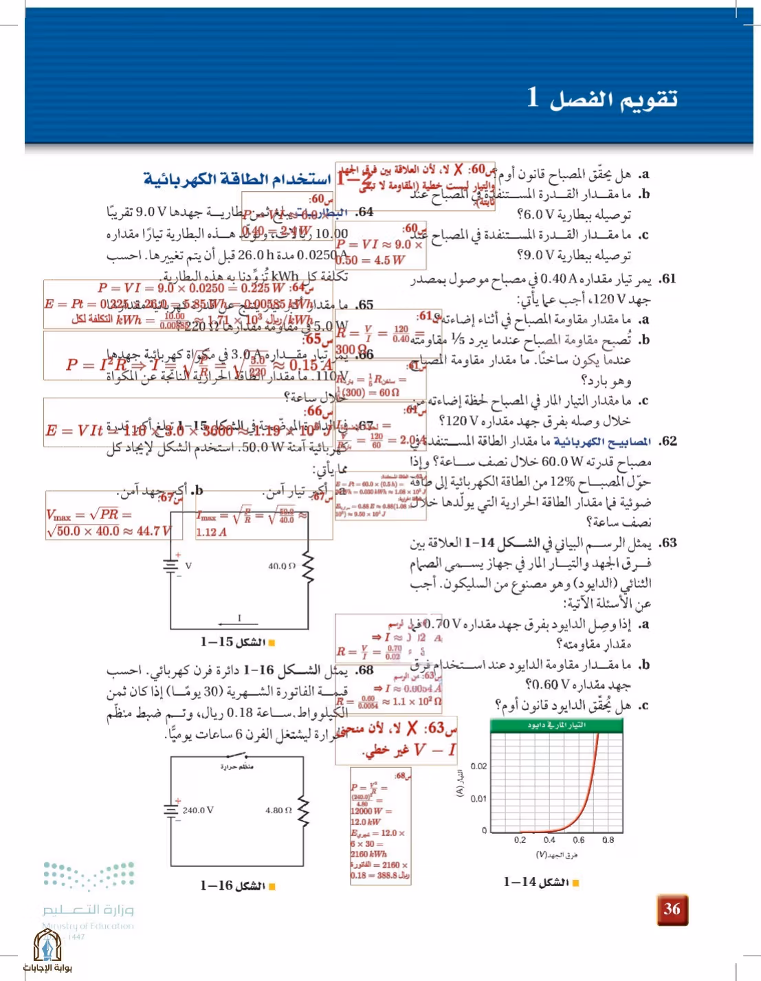 صفحة 36