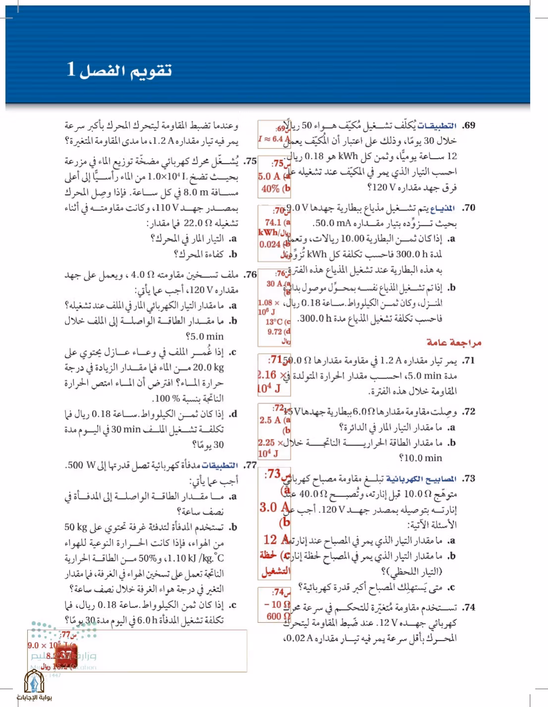 صفحة 37