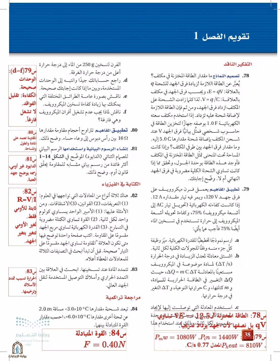 صفحة 38