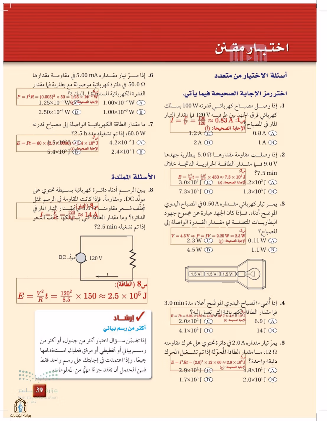 صفحة 39