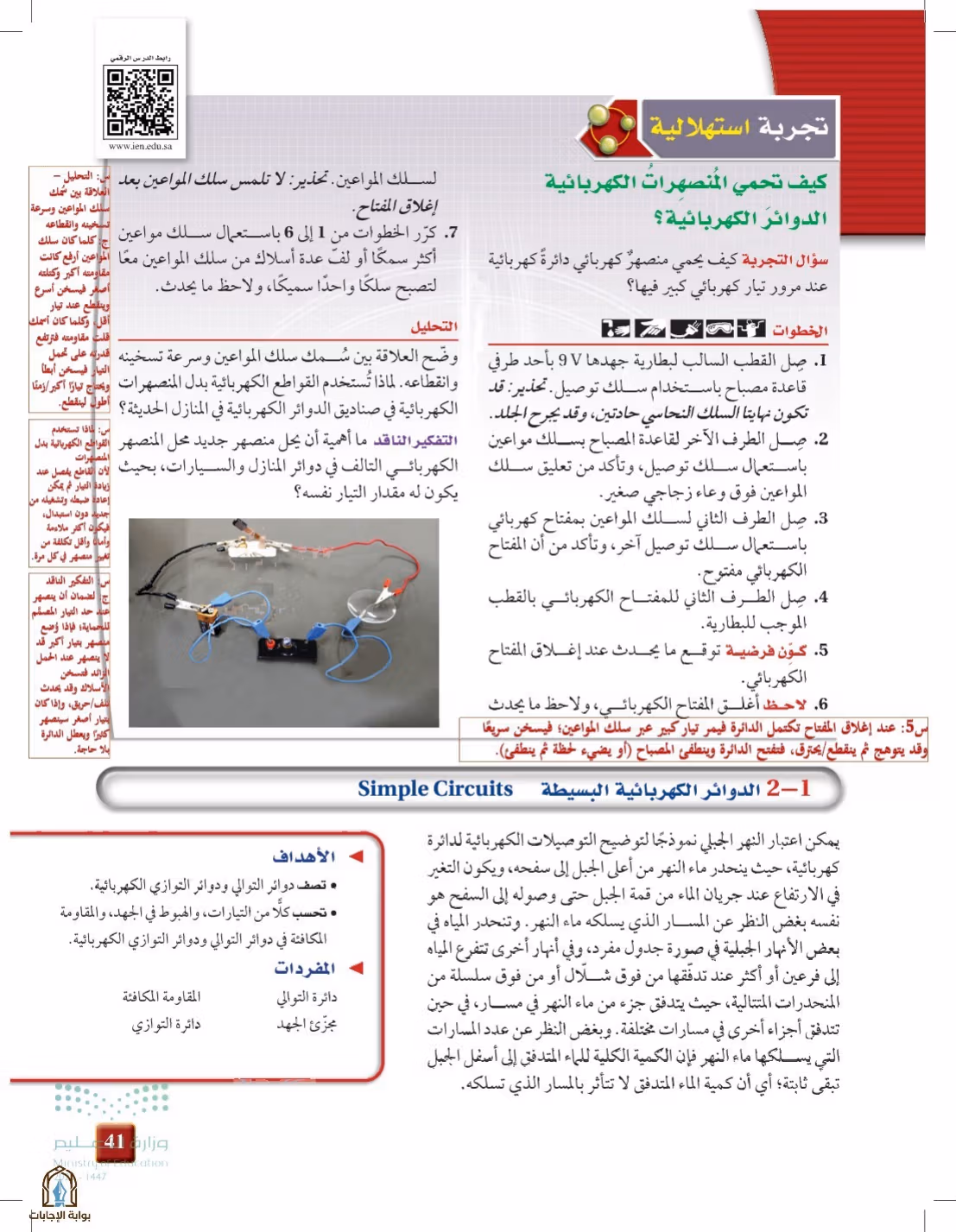 صفحة 41