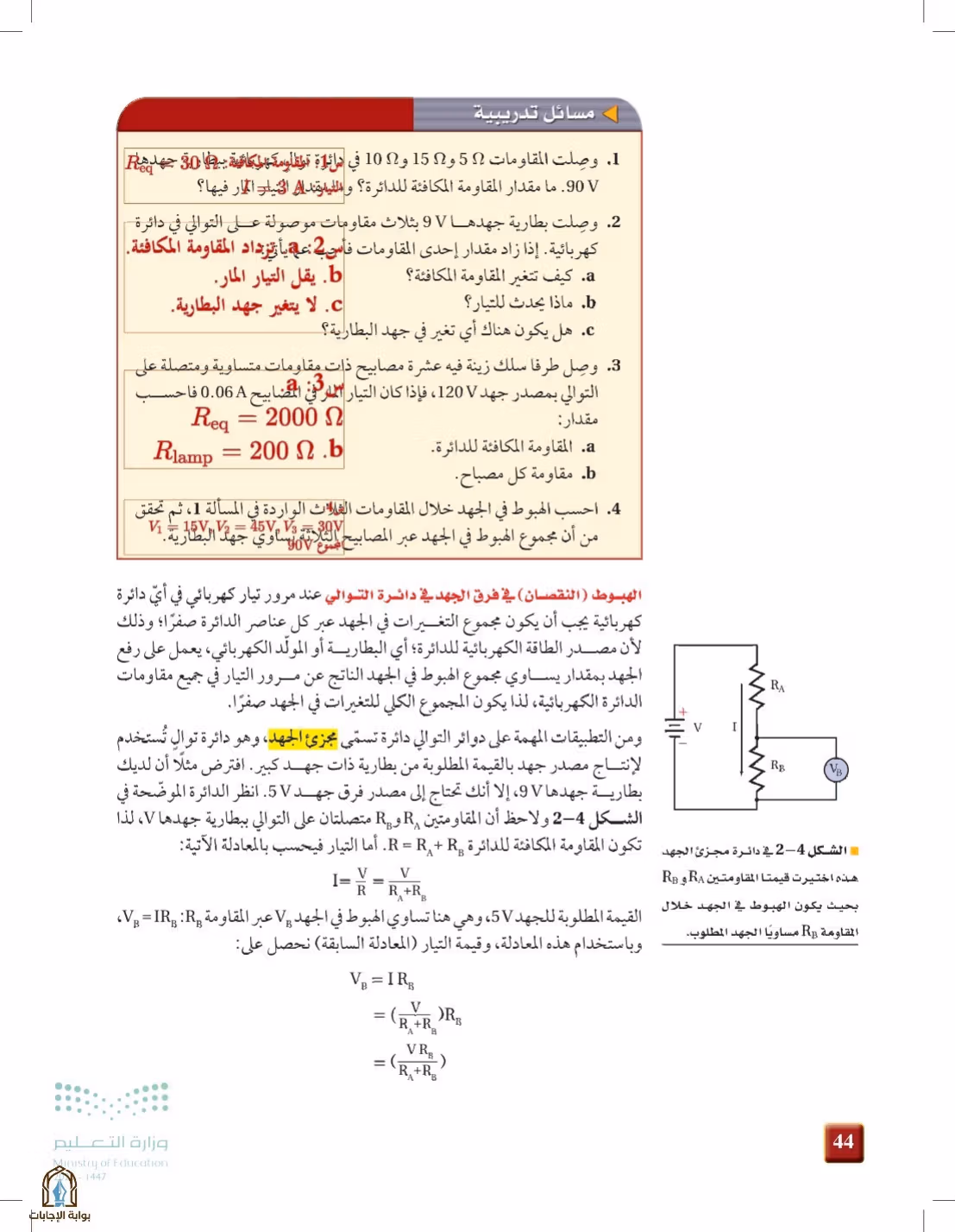 صفحة 44
