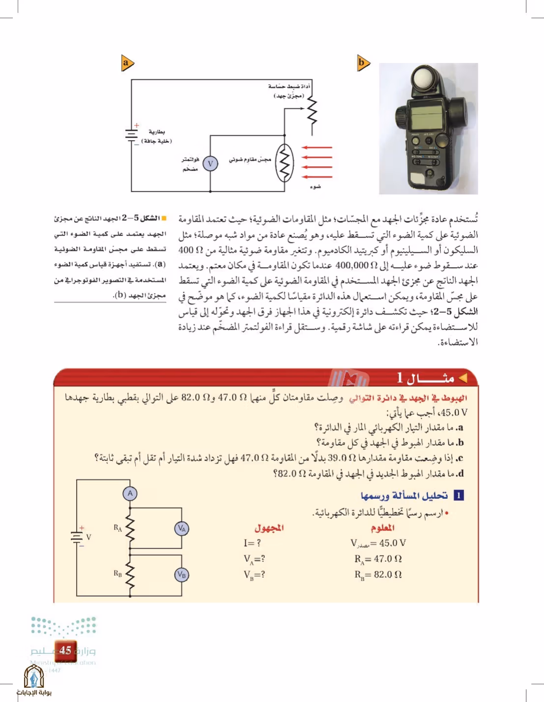 صفحة 45