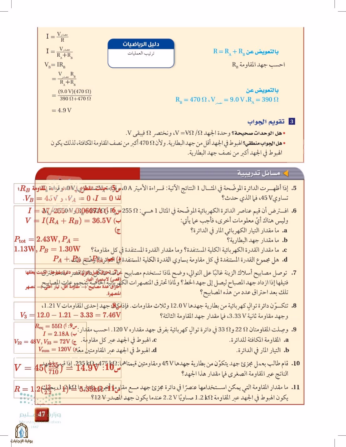 صفحة 47