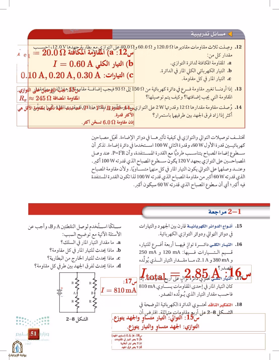 صفحة 51