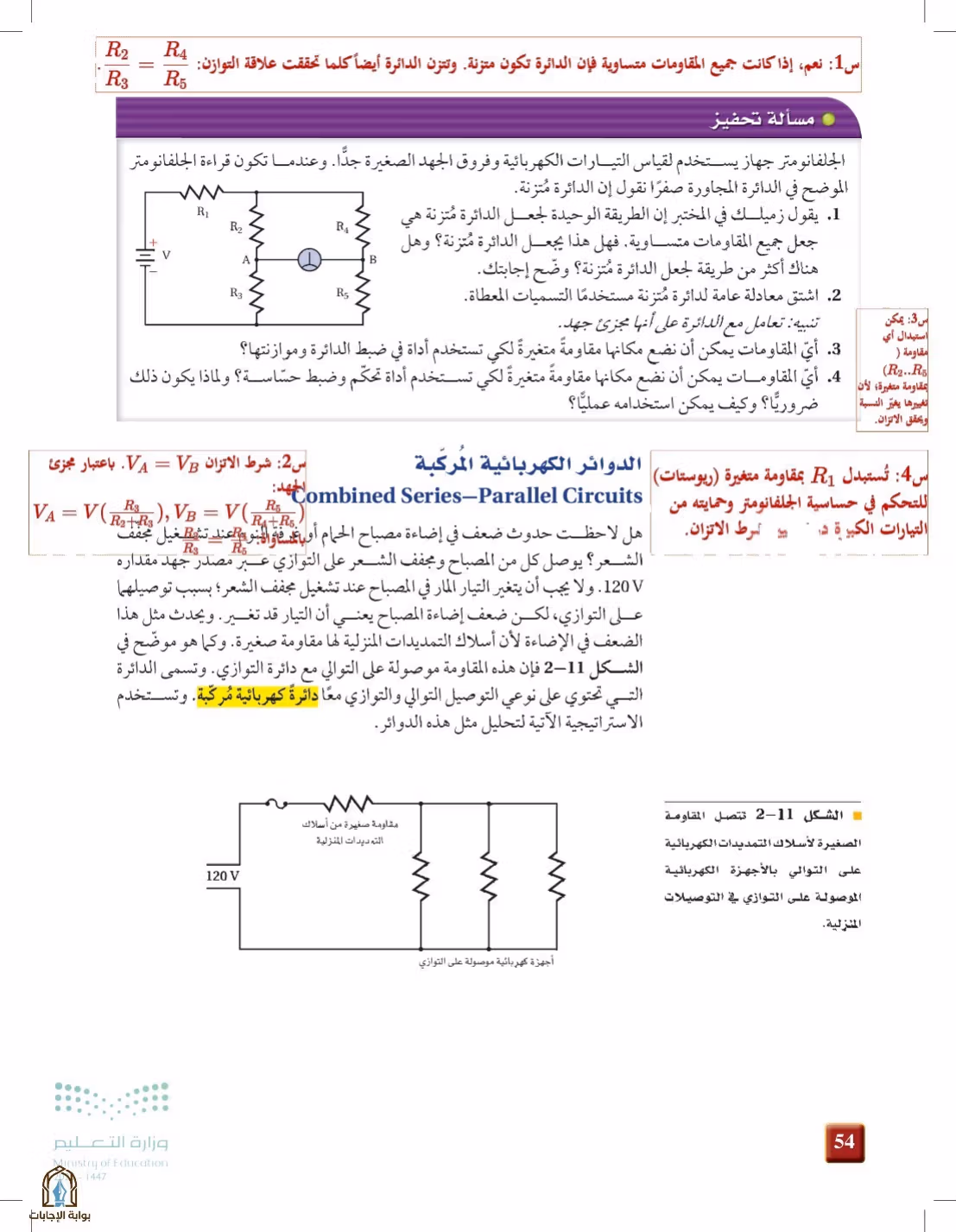 صفحة 54