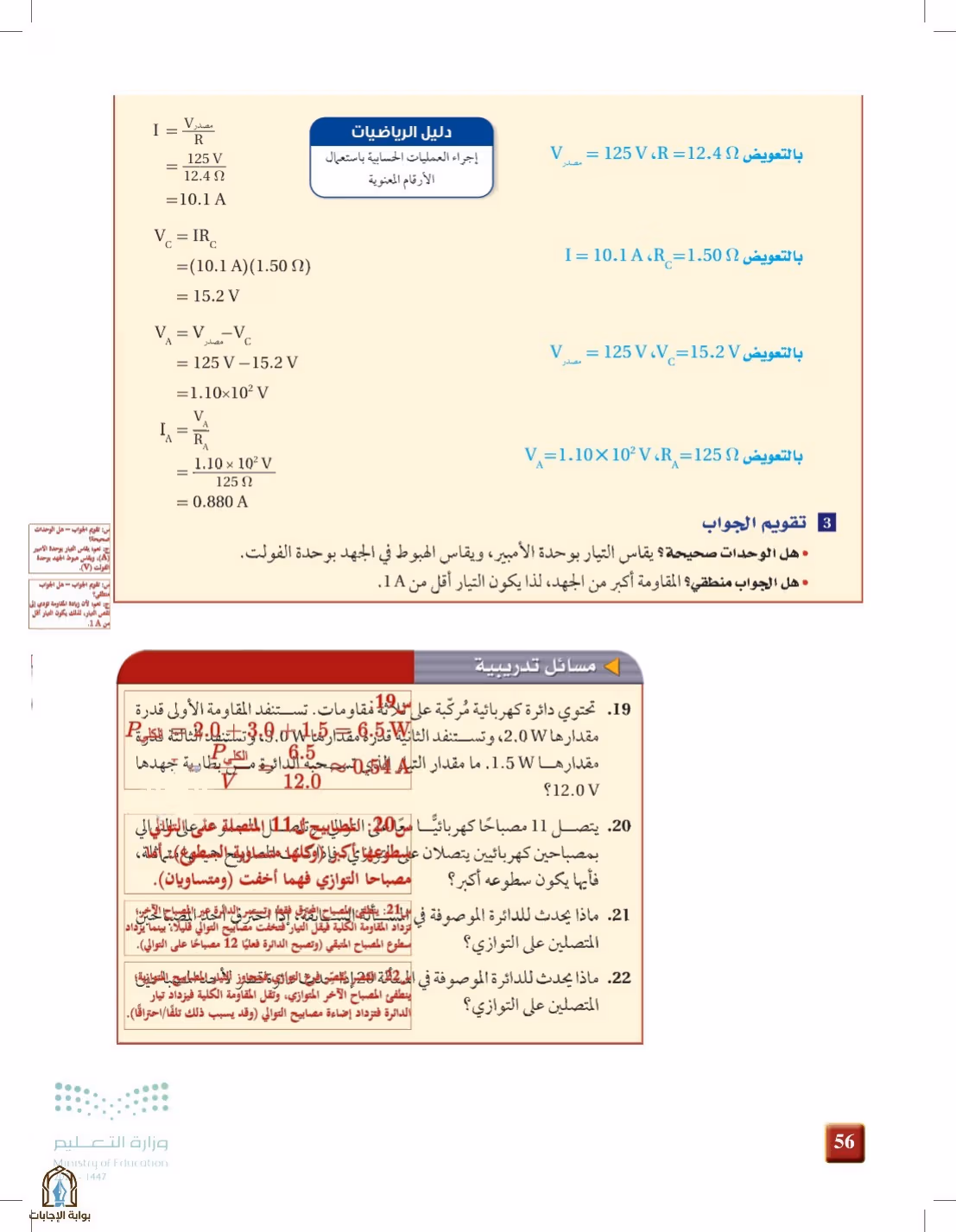 صفحة 56